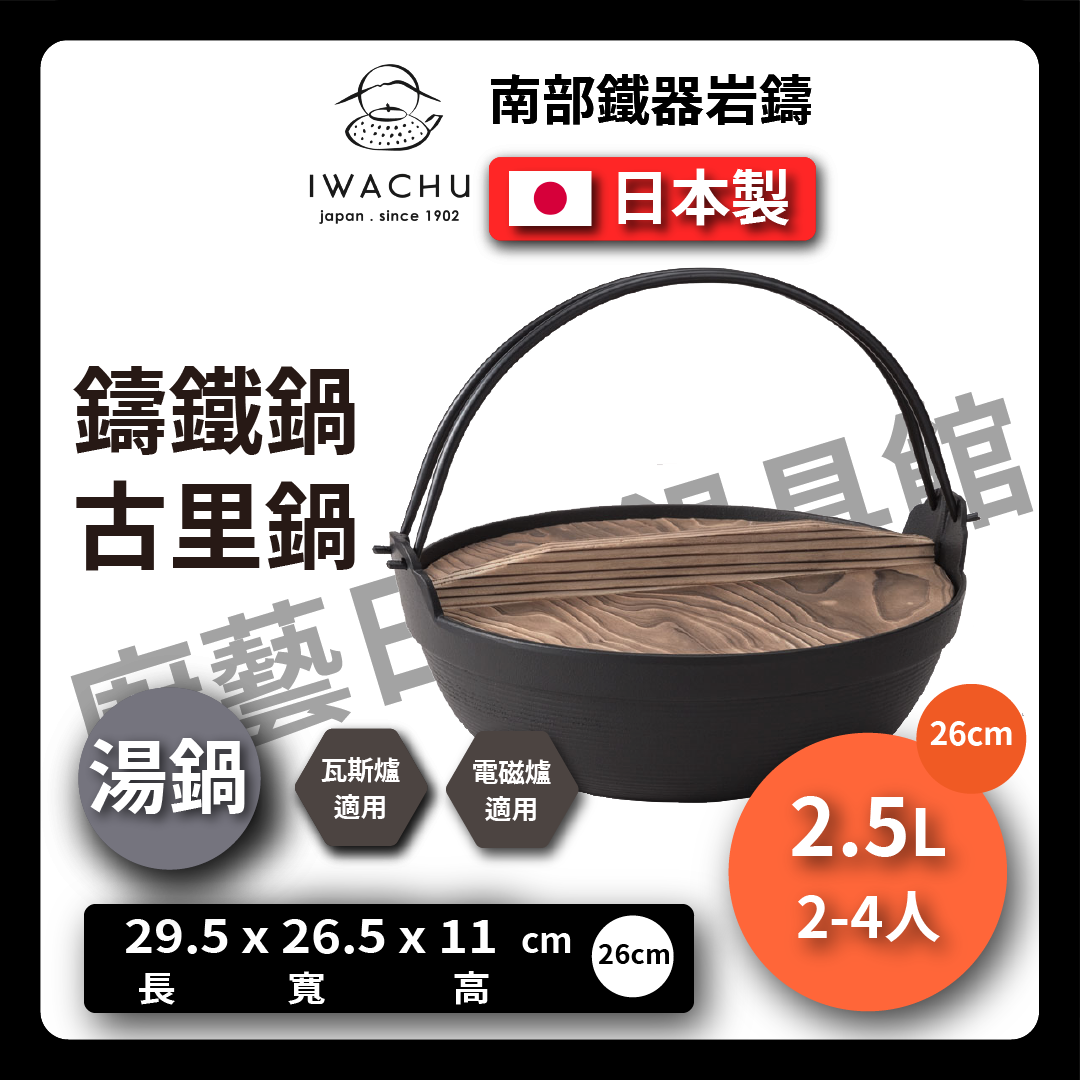 Rock casting|24-36cm Kouri hot pot|With wooden lid/healthy pot/rock casting/cast iron pot/wok/soup pot/hot pot/iron pot/ふるri pot