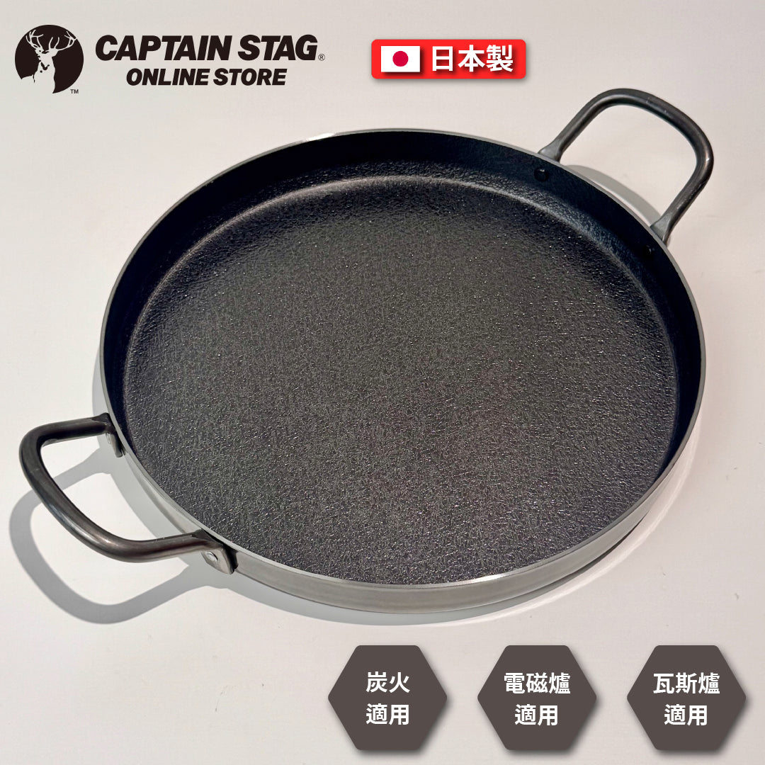 鹿牌 CAPTAIN STAG|26cm極厚丸型鐵板鍋|烤肉鍋|M-6692