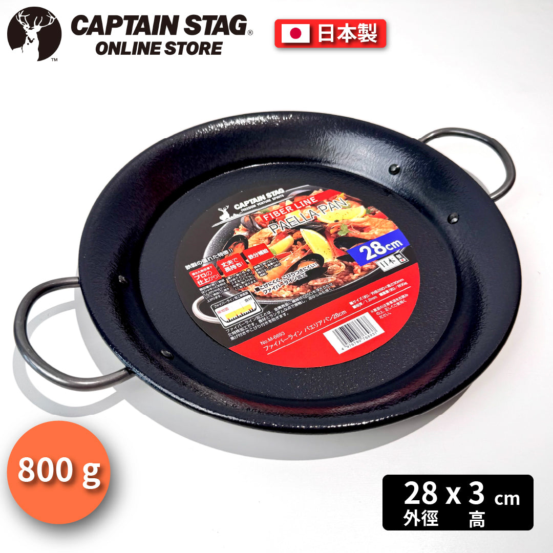 鹿牌 CAPTAIN STAG|28cm丸型海鮮燉飯鍋|M-6693