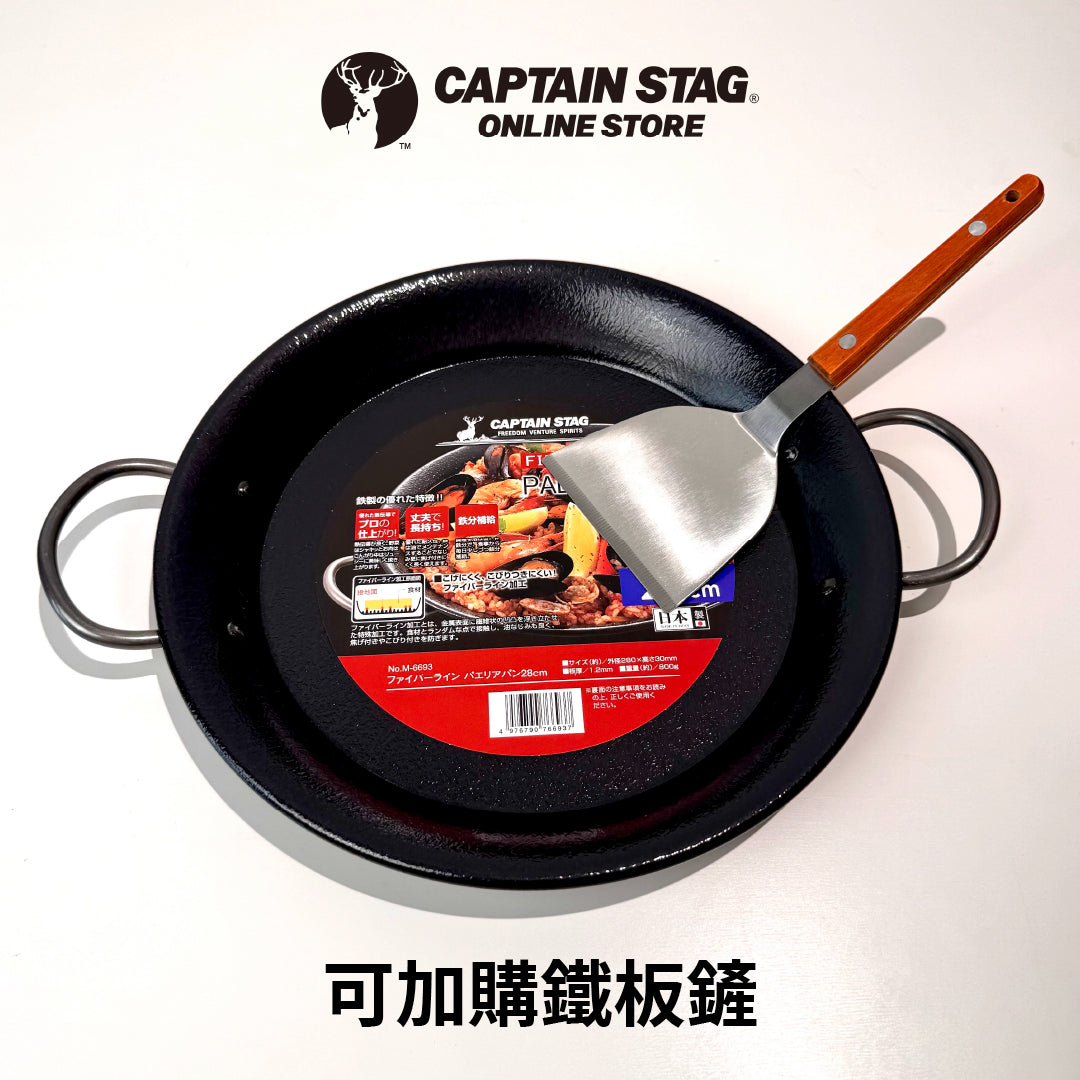 鹿牌 CAPTAIN STAG|28cm丸型海鮮燉飯鍋|M-6693