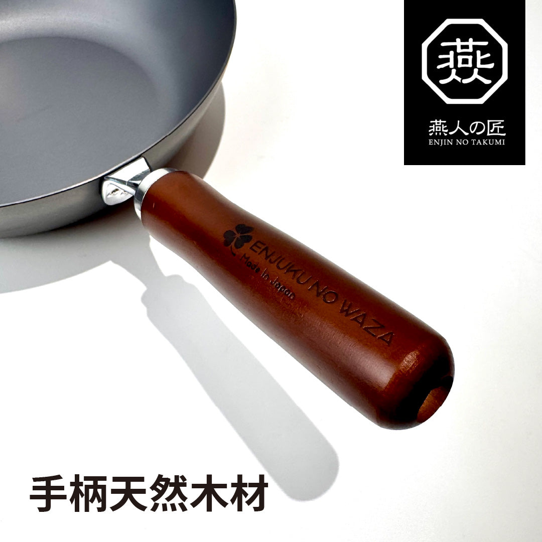 🇯🇵 燕人之匠| 窒化鐵炒鍋|燕三條櫻吟|28 cm|深型炒鍋 CTT-1000