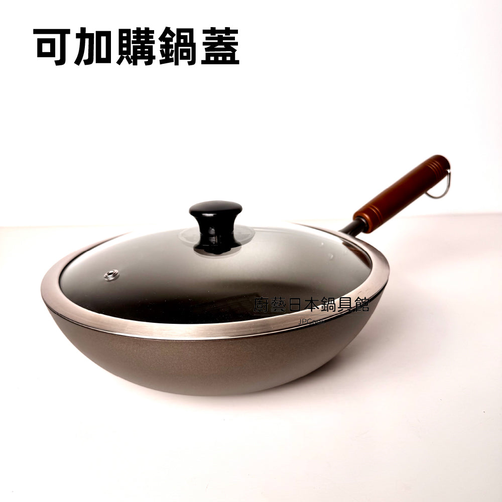 🇯🇵 長谷元|日本製 HS純鈦超輕量炒鍋|28 / 30 / 33 / 36 cm