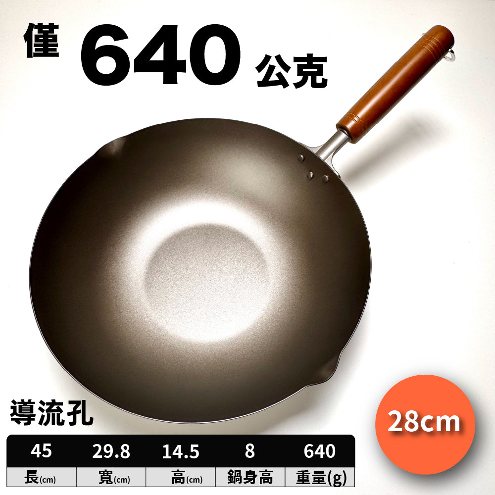 🇯🇵 長谷元|日本製 HS純鈦超輕量炒鍋|28 / 30 / 33 / 36 cm
