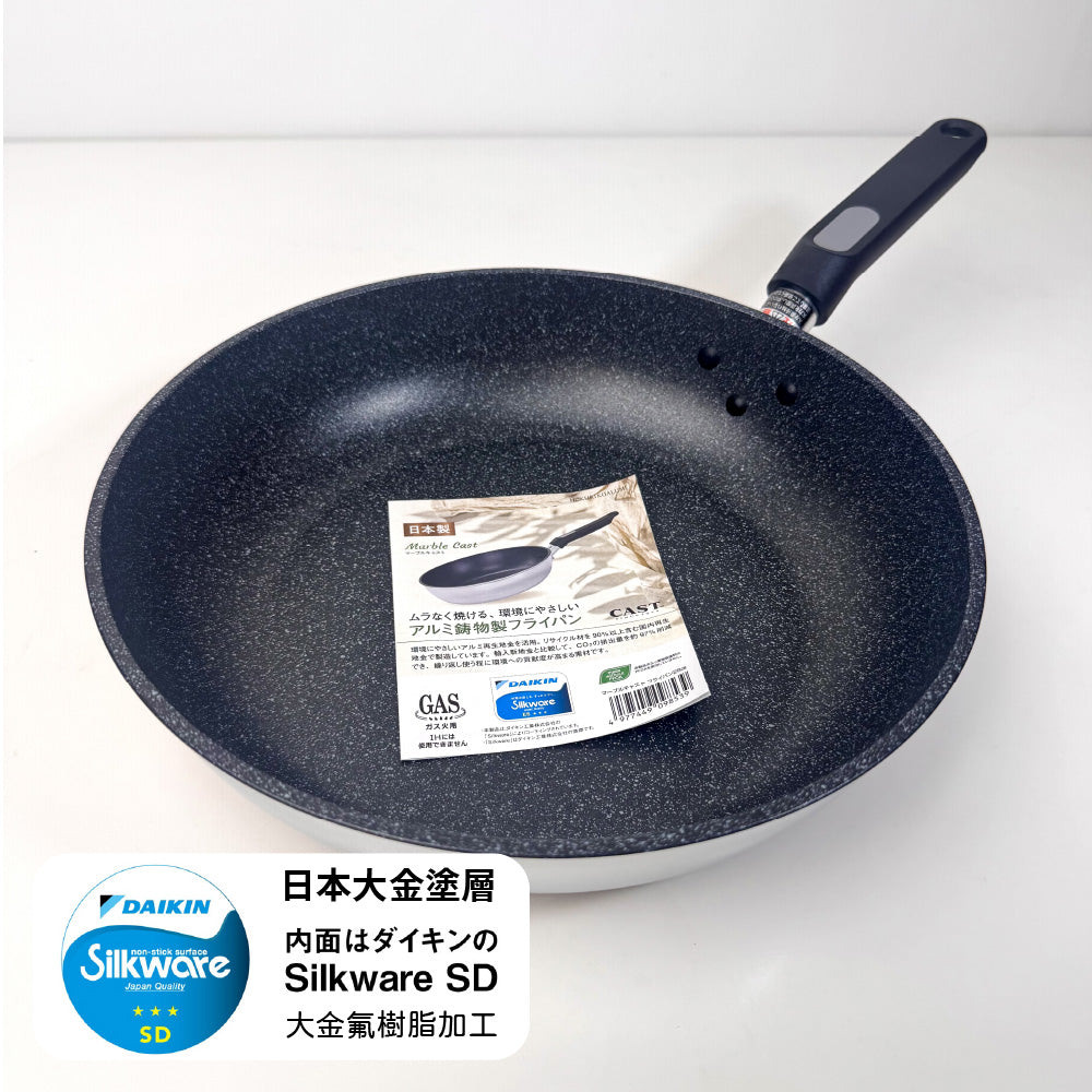 北陸|日本製 |ReCast系列|20/24/26/28cm|大金頂級塗層