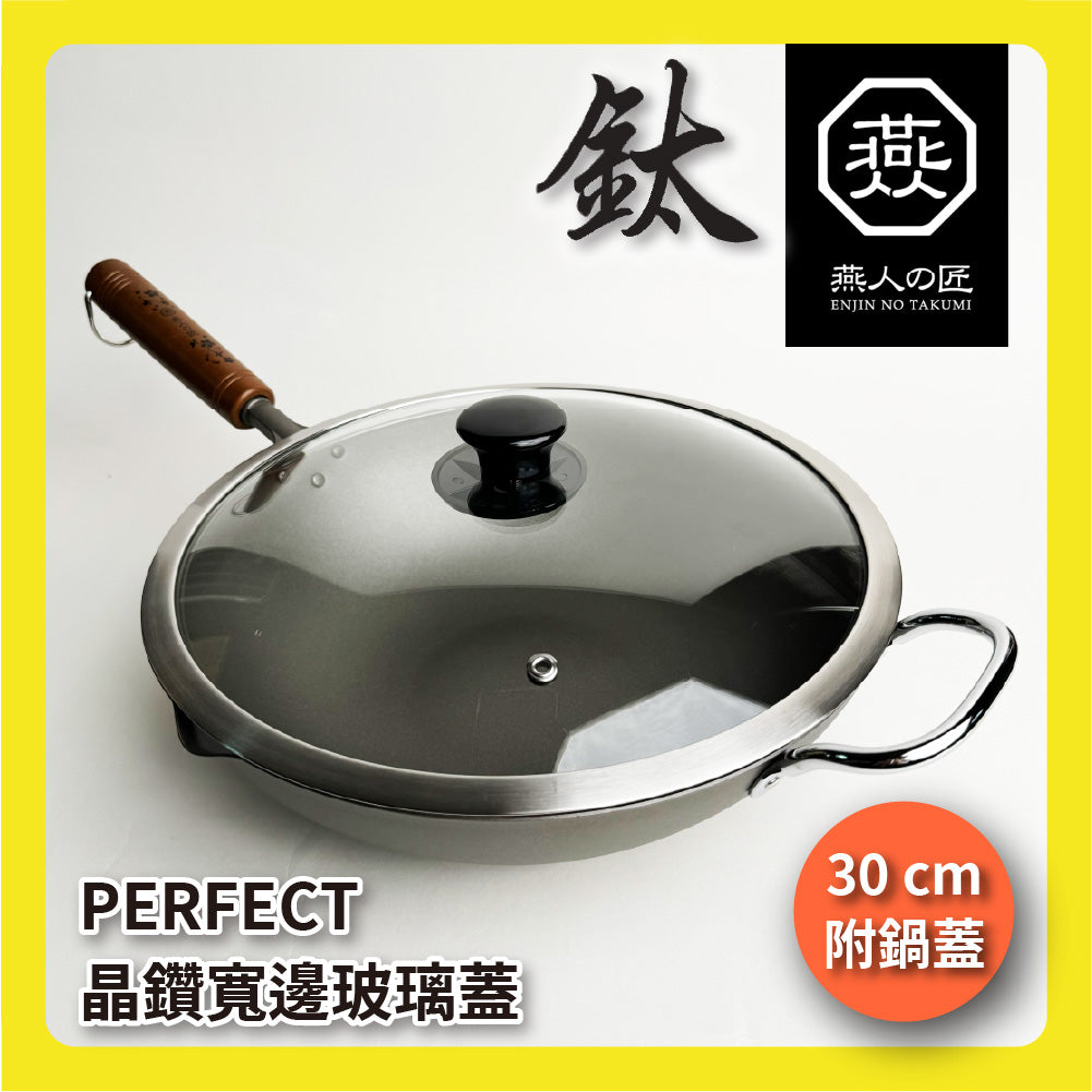 🇯🇵 燕人之匠|超輕量鈦鍋|日本製|28/30/33公分|燕三條櫻吟|炒鍋/鈦鍋/純鈦炒鍋/鈦鍋/99.9%純鈦/現貨