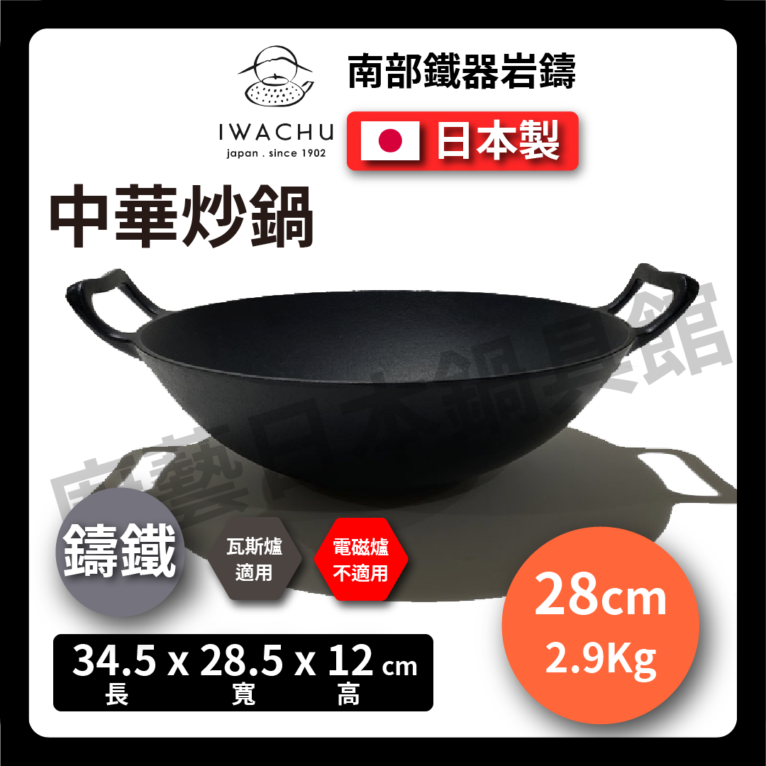Rock casting|28 32 36 cm Chinese cast iron wok|Cast iron wok|Cast iron pan|Deep wok|Chinese wok|Southern ironware