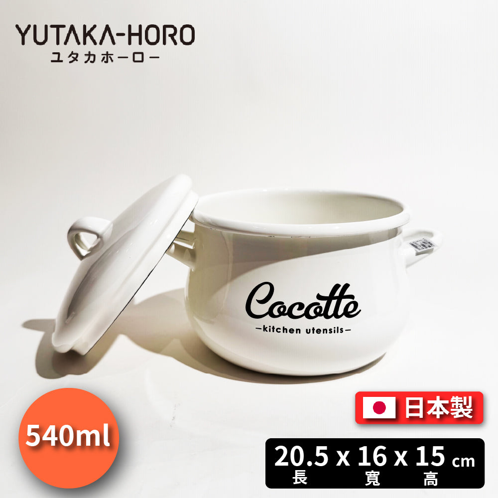 豐琺瑯|YUTAKA-HORO |日本製|雙耳鍋|Lily White系列|手工琺瑯|LW-205
