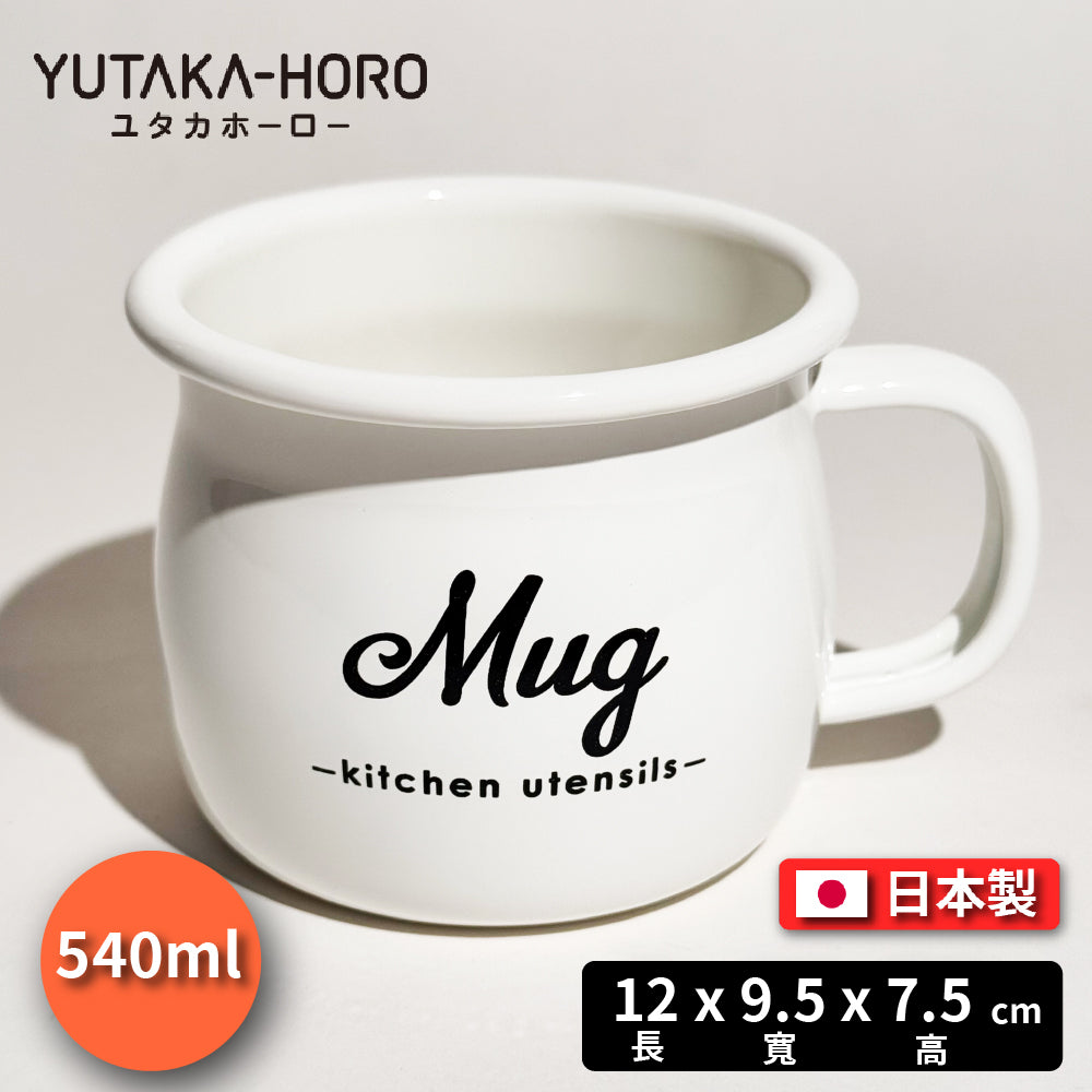 豐琺瑯|YUTAKA-HORO |日本製|馬克杯|Lily White系列|手工琺瑯|LW-208