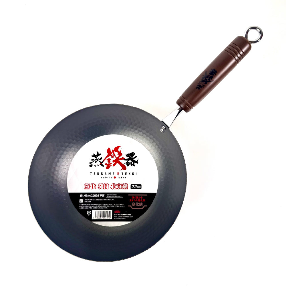 Summit|燕鐵器系列|窒化鐵鍋|22cm 北京槌目鍋|IH爐適用|