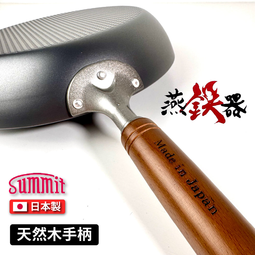Summit|燕鐵器系列|窒化鐵鍋|26/28cm 壓紋平底鍋|IH爐適用|