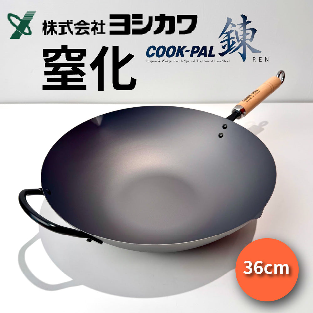 Yoshikawa | 36 cm smothered iron pot | Ryotech series | Wok/Yoshikawa Ryotech series/smothered pot/large capacity/iron pot/rust-resistant iron pot/original lid