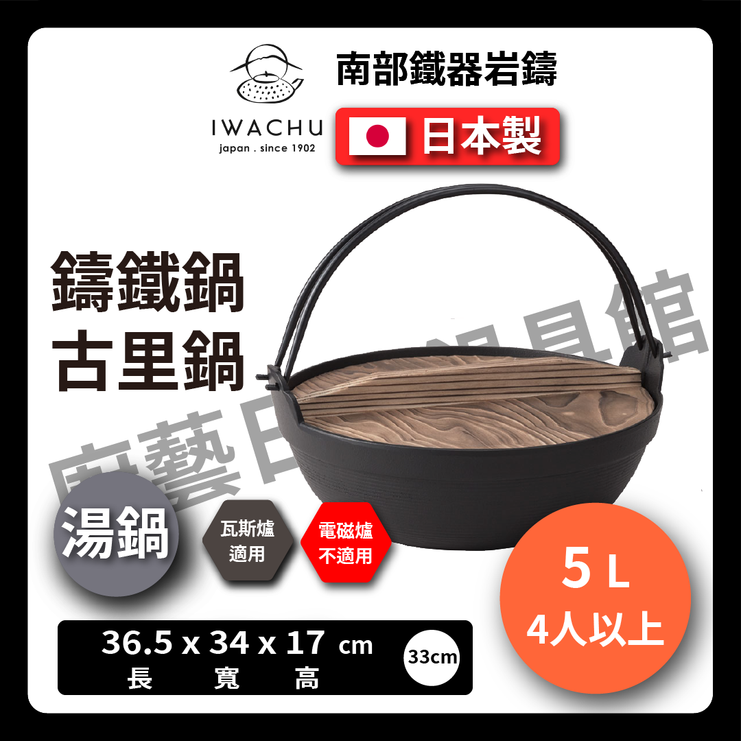 Rock casting|24-36cm Kouri hot pot|With wooden lid/healthy pot/rock casting/cast iron pot/wok/soup pot/hot pot/iron pot/ふるri pot