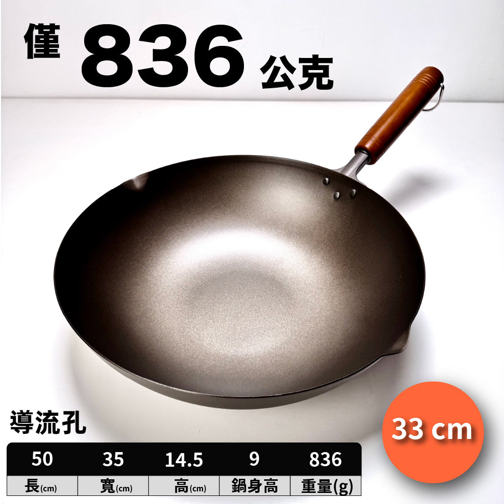🇯🇵 長谷元|日本製 HS純鈦超輕量炒鍋|28 / 30 / 33 / 36 cm