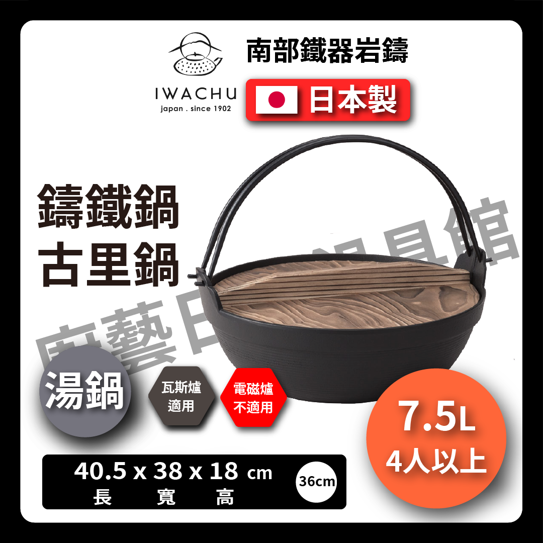 Rock casting|24-36cm Kouri hot pot|With wooden lid/healthy pot/rock casting/cast iron pot/wok/soup pot/hot pot/iron pot/ふるri pot