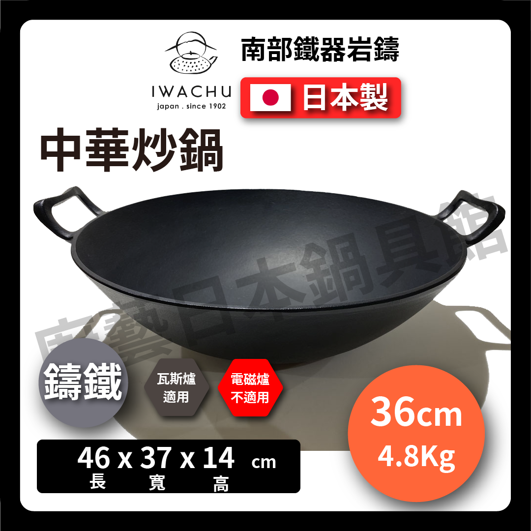 Rock casting|28 32 36 cm Chinese cast iron wok|Cast iron wok|Cast iron pan|Deep wok|Chinese wok|Southern ironware