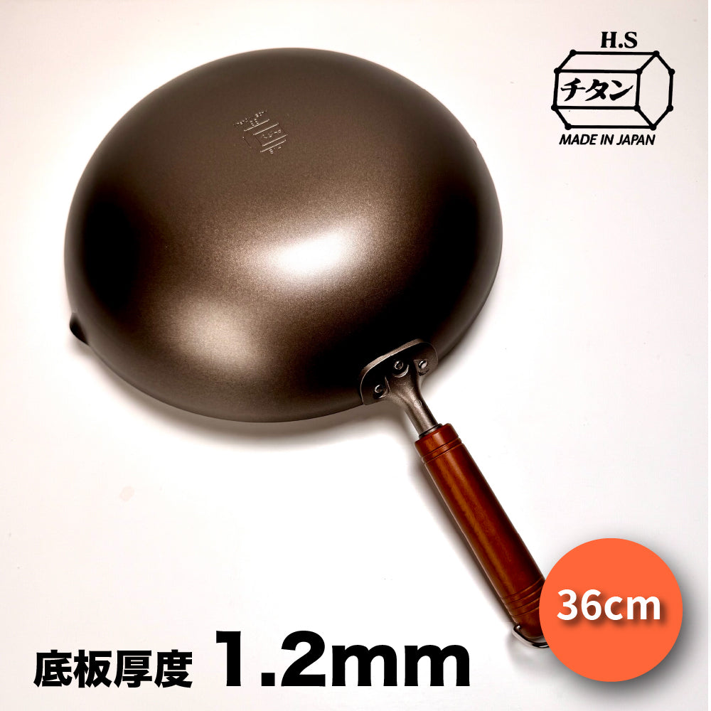 🇯🇵 長谷元|日本製 HS純鈦超輕量炒鍋|28 / 30 / 33 / 36 cm