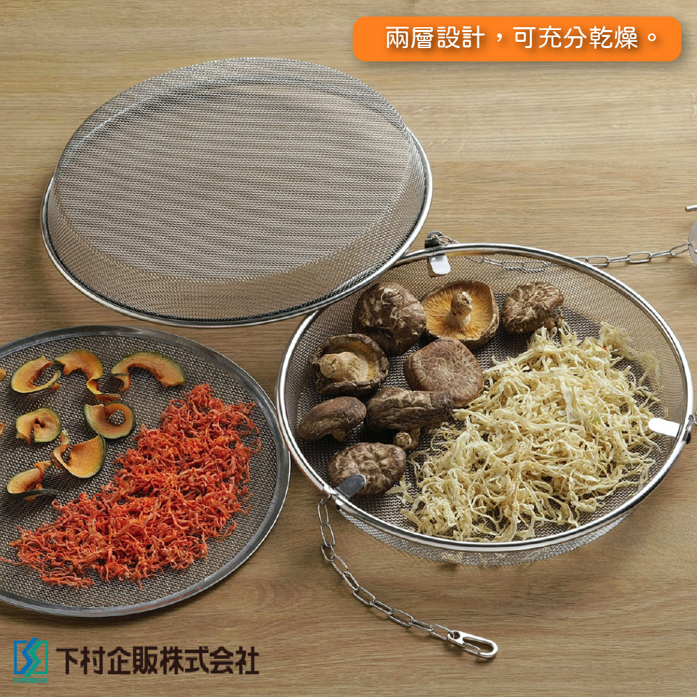 下村企販|日本製| 18-8 不銹鋼 可吊掛雙層食物籃|39485