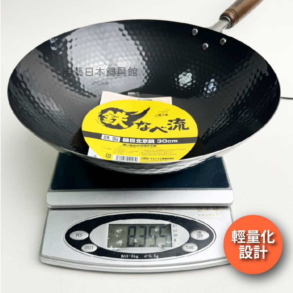 Summit|日本製 超輕量28/30/33公分槌木深型鐵鍋|