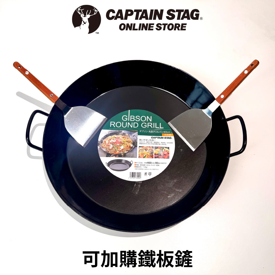 鹿牌 CAPTAIN STAG|Paella鍋 40cm超大鐵板鍋|烤肉鍋|M-8994