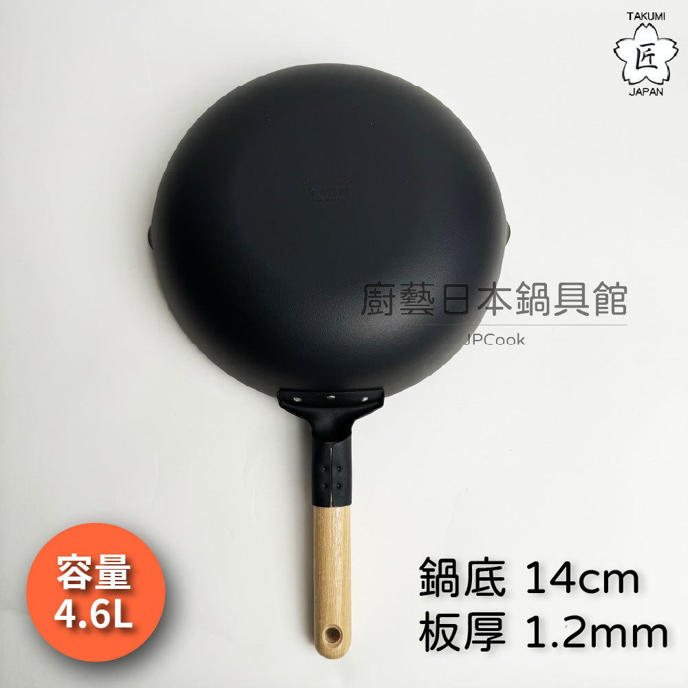 Takumi| 匠系列|日本岩紋鐵鍋|IH爐適用