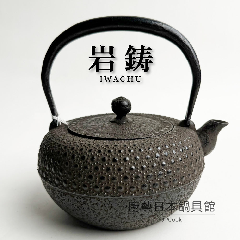 🫖 Rock casting|Seishozu|Famous craftsman series|1.1L 9-type Laguchi Agun iron bottle/Nanbu Ironware/Iron kettle/cast iron kettle/tea set/teapot/iron bottle/tea making #11026