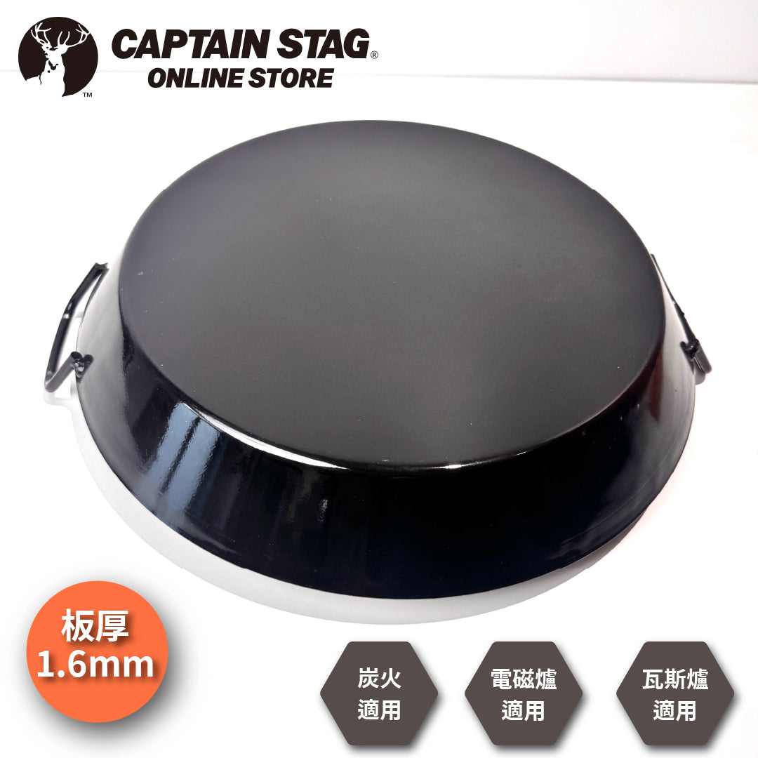 鹿牌 CAPTAIN STAG|Paella鍋 40cm超大鐵板鍋|烤肉鍋|M-8994