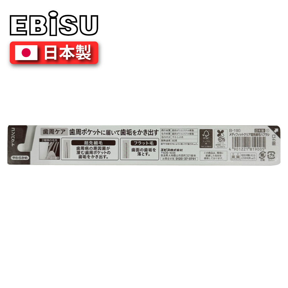 EBISU|Soft|Super slim toothbrush|B-190|