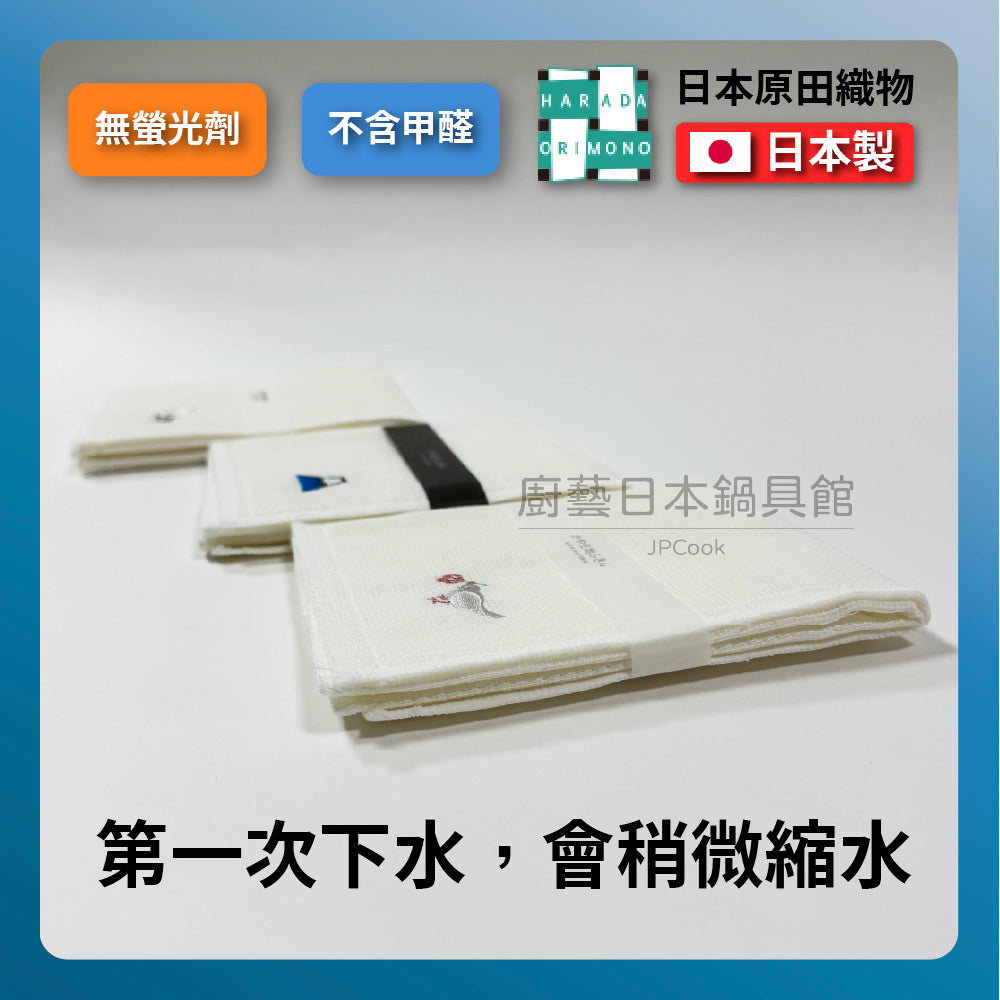 日本工藝|原田織物| 日本製Kaya刺繡擦拭巾|7層紗布|富士山/小貓/鴿子|高級感手作風