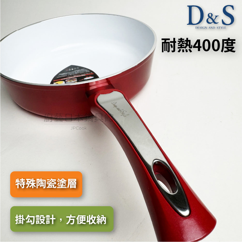 D&S | European style shiny ceramic flat bottom wok|With original glass lid|IH stove available