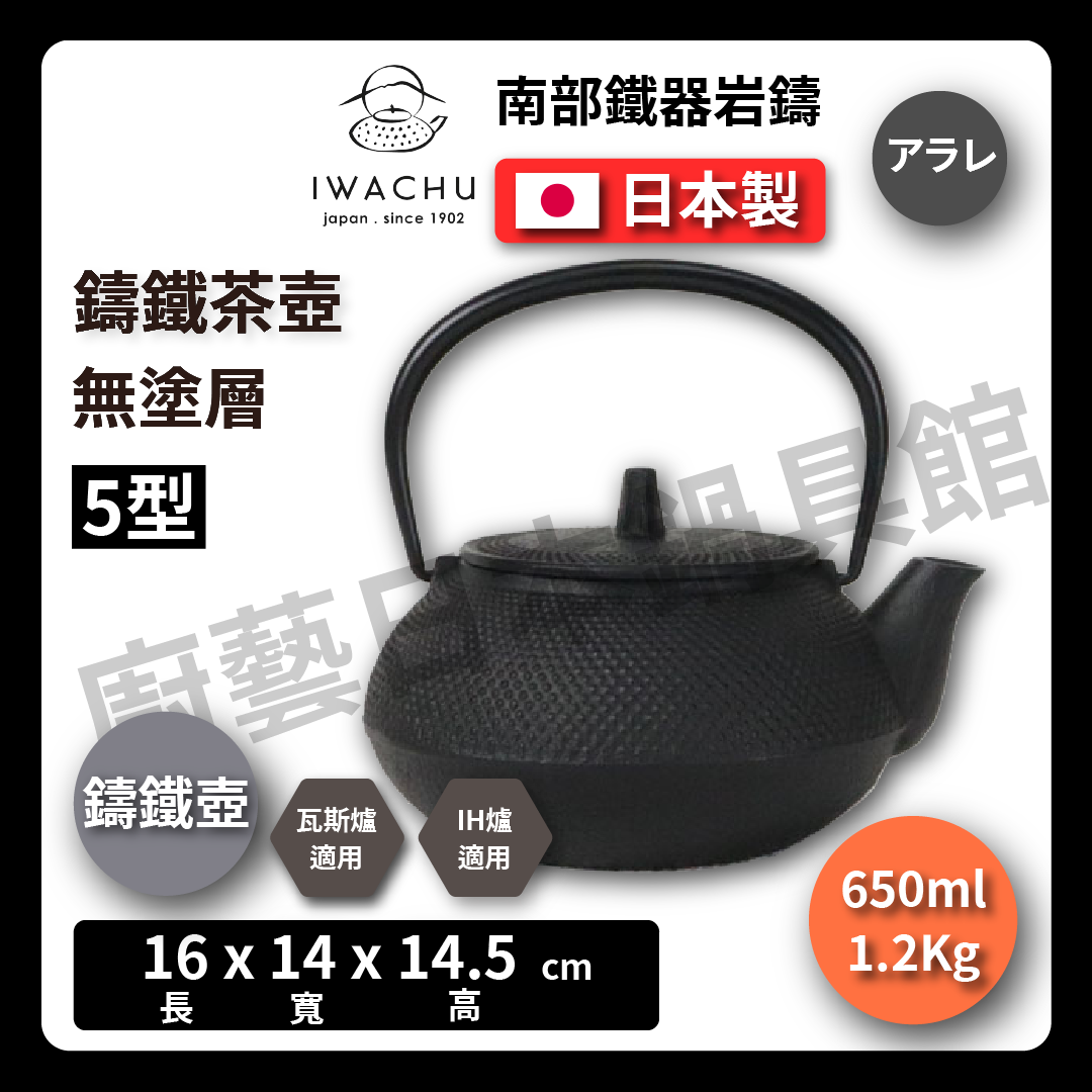 🫖 Rock Casting|アラレBlack Shaded Fu|IWACHU Southern Ironware|Iron Kettle|Urgently Needed|Iron Bottle|Making Tea