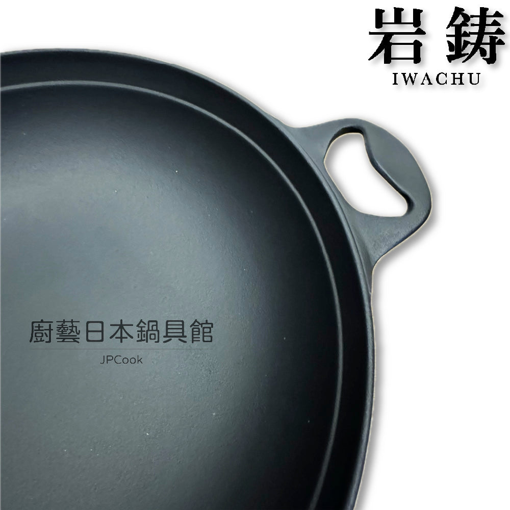 Rock cast|33cm Shanhai pot|With wooden lid/cast iron pot/iron pot/IWACHU/rock cast iron pot/camping/soup pot/wok (21044)
