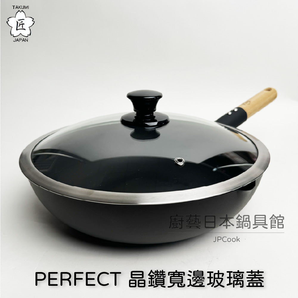 Takumi| 匠系列|日本岩紋鐵鍋|IH爐適用