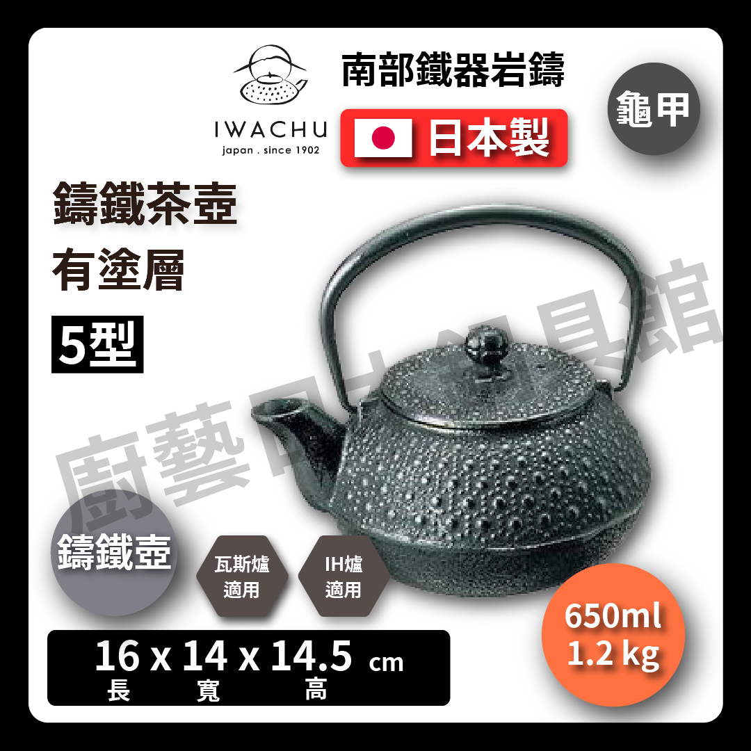 🫖 Rock casting|tortoise shell black ware|IWACHU southern ironware|iron pot|urgent need|iron bottle|tea making
