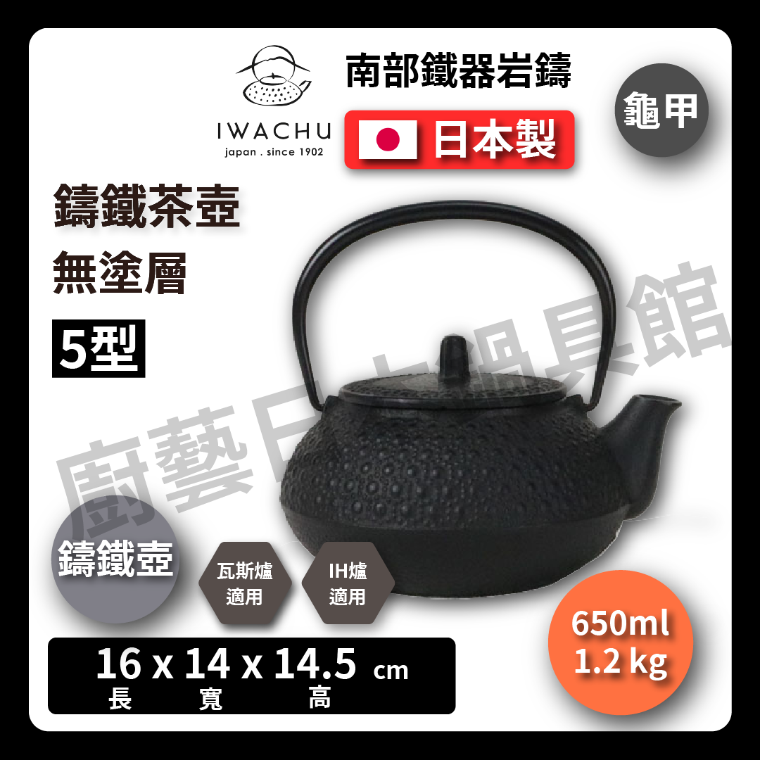 🫖 Rock casting|tortoise shell black ware|IWACHU southern ironware|iron pot|urgent need|iron bottle|tea making