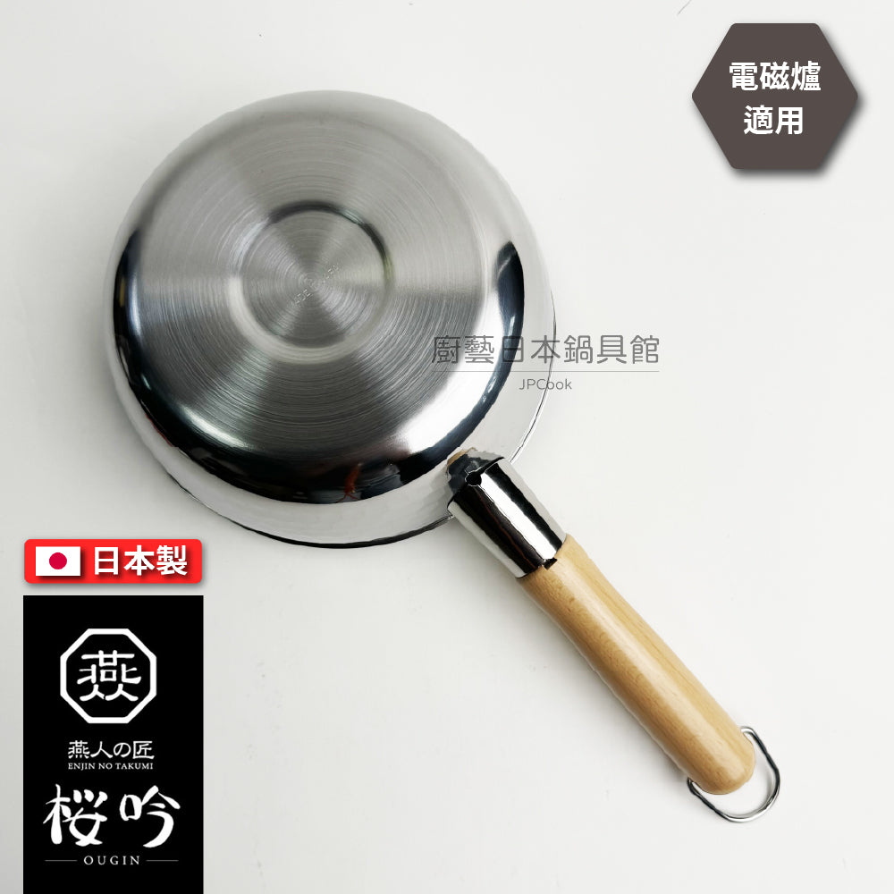 🇯🇵 燕人之匠| 燕三條不鏽鋼雪平鍋 18/20/22公分(贈鍋蓋)|櫻吟系列