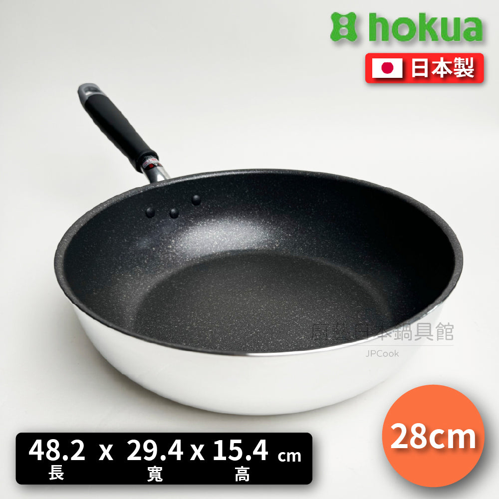 北陸アルミ|28cm不沾炒鍋|鋁鎂合金|附鍋蓋|IH爐可用|日本大金塗層