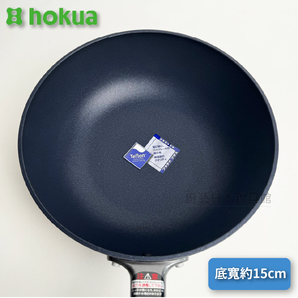 北陸アルミ|24cm不沾圓底煎炒鍋| Marutto Pan 系列|鋁鎂合金|附鍋蓋|IH爐可用