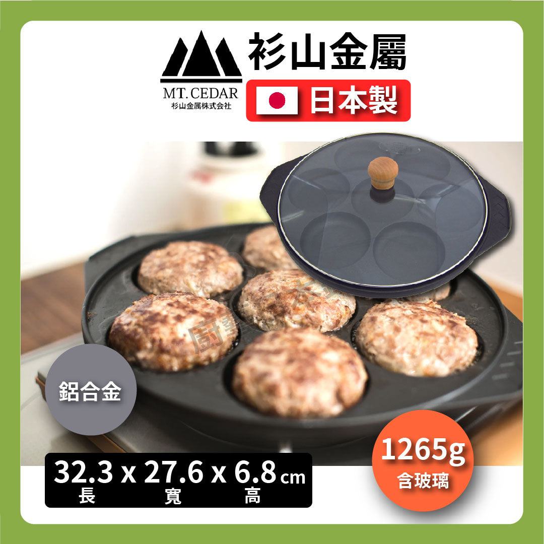 Sugiyama Metal|7-piece waffle pan|With glass lid|Red bean cake pan/waffle pan/omelette pan/frying pan/baking/DIY #KS-2944