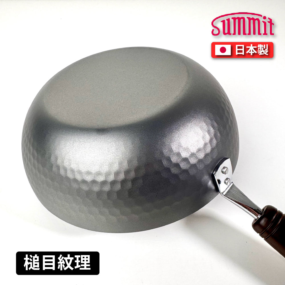 Summit|燕鐵器系列|窒化鐵鍋|22cm 北京槌目鍋|IH爐適用|