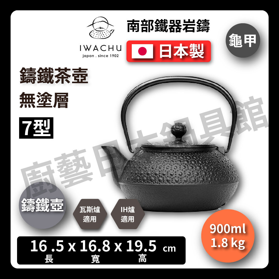 🫖 Rock casting|tortoise shell black ware|IWACHU southern ironware|iron pot|urgent need|iron bottle|tea making