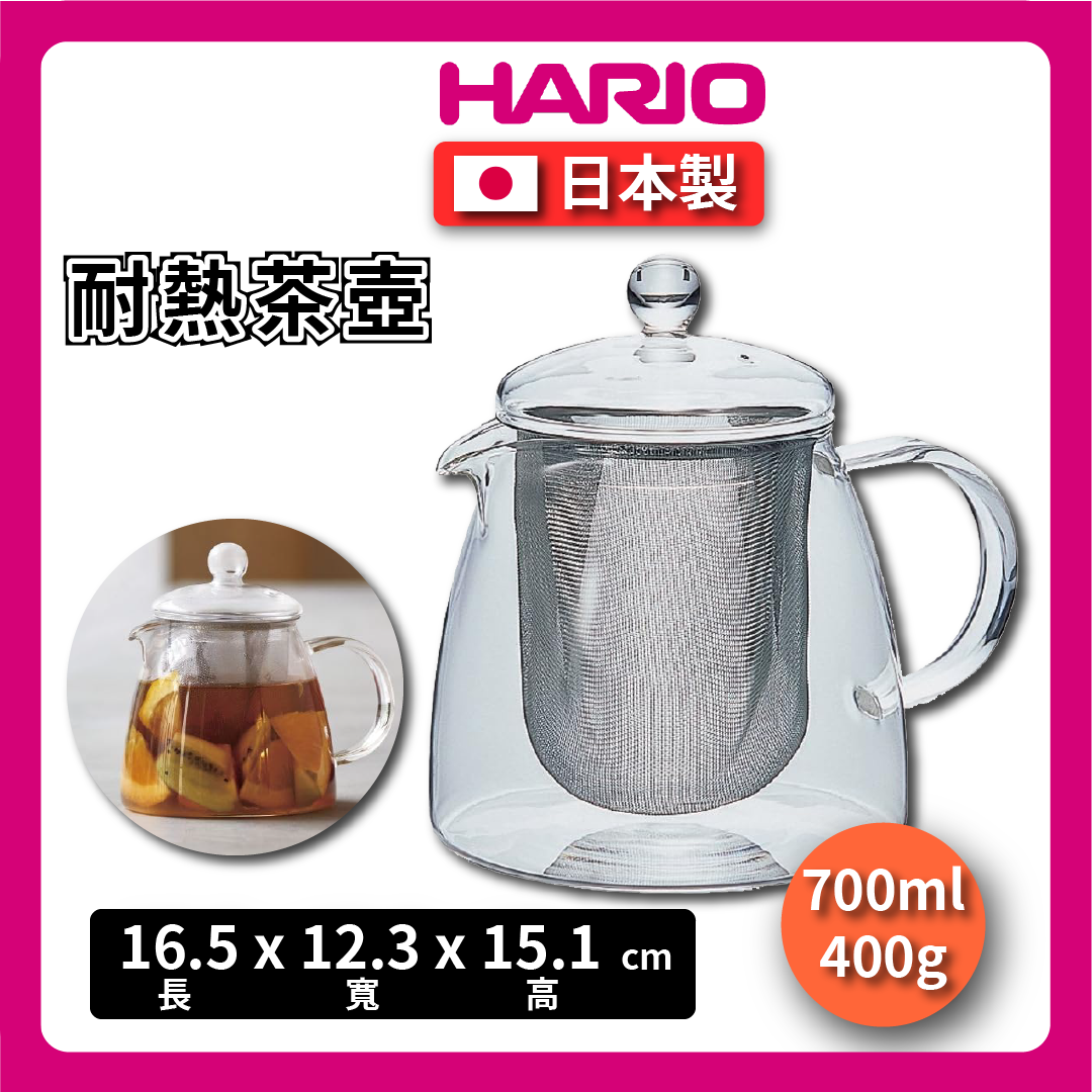 HARIO | 360ml 700ml heat-resistant glass pot with filter | Flower teapot/heat-resistant glass pot/hot and cold glass pot/teapot (CHEN-XX)