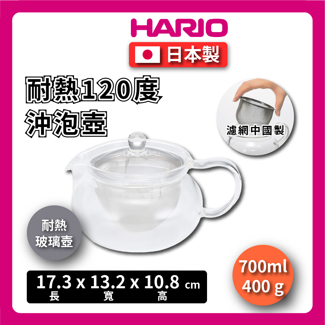 HARIO | 450ml 700ml heat-resistant glass pot with filter | Glass pot/heat-resistant glass pot/flower teapot/wide mouth/brewing pot-CHJMN