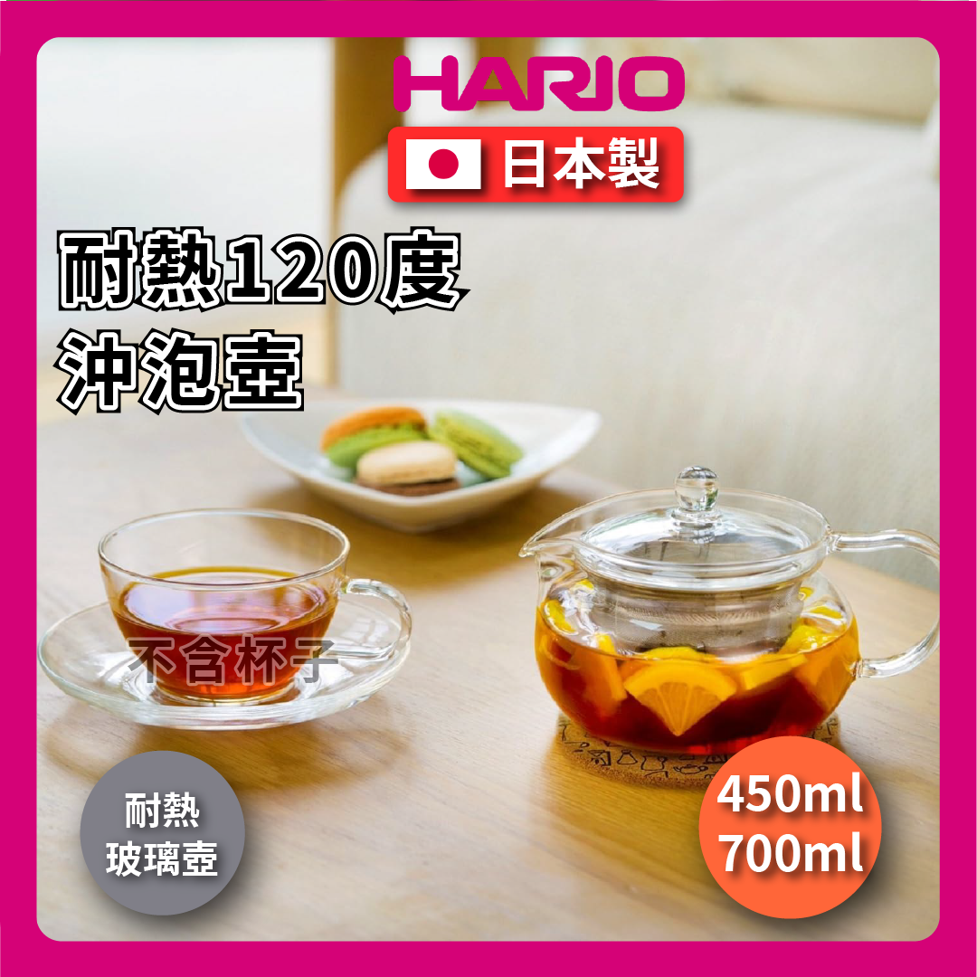 HARIO | 450ml 700ml heat-resistant glass pot with filter | Glass pot/heat-resistant glass pot/flower teapot/wide mouth/brewing pot-CHJMN