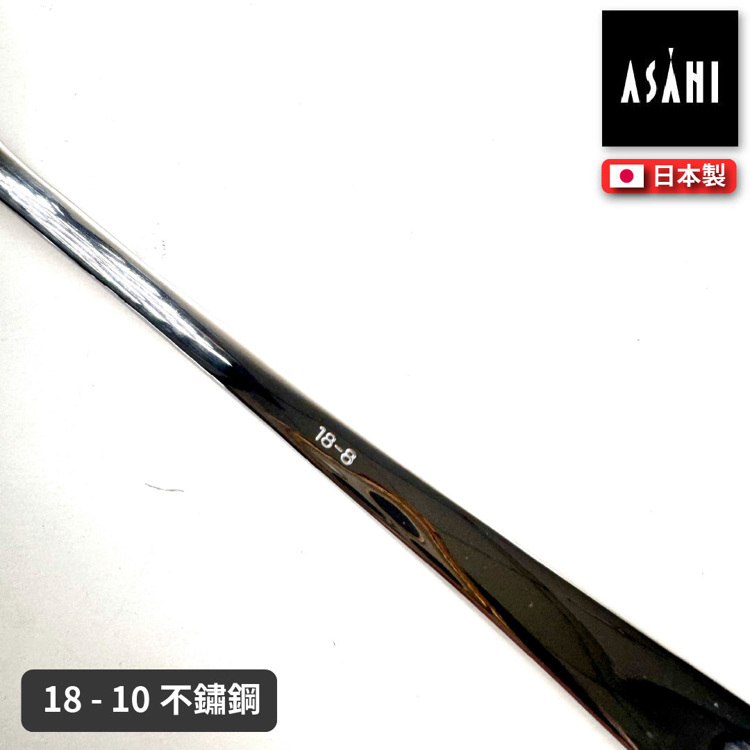 日本 ASAHI|日本製|18-10 不鏽鋼焗烤勺|Family Gourmet|FG-9