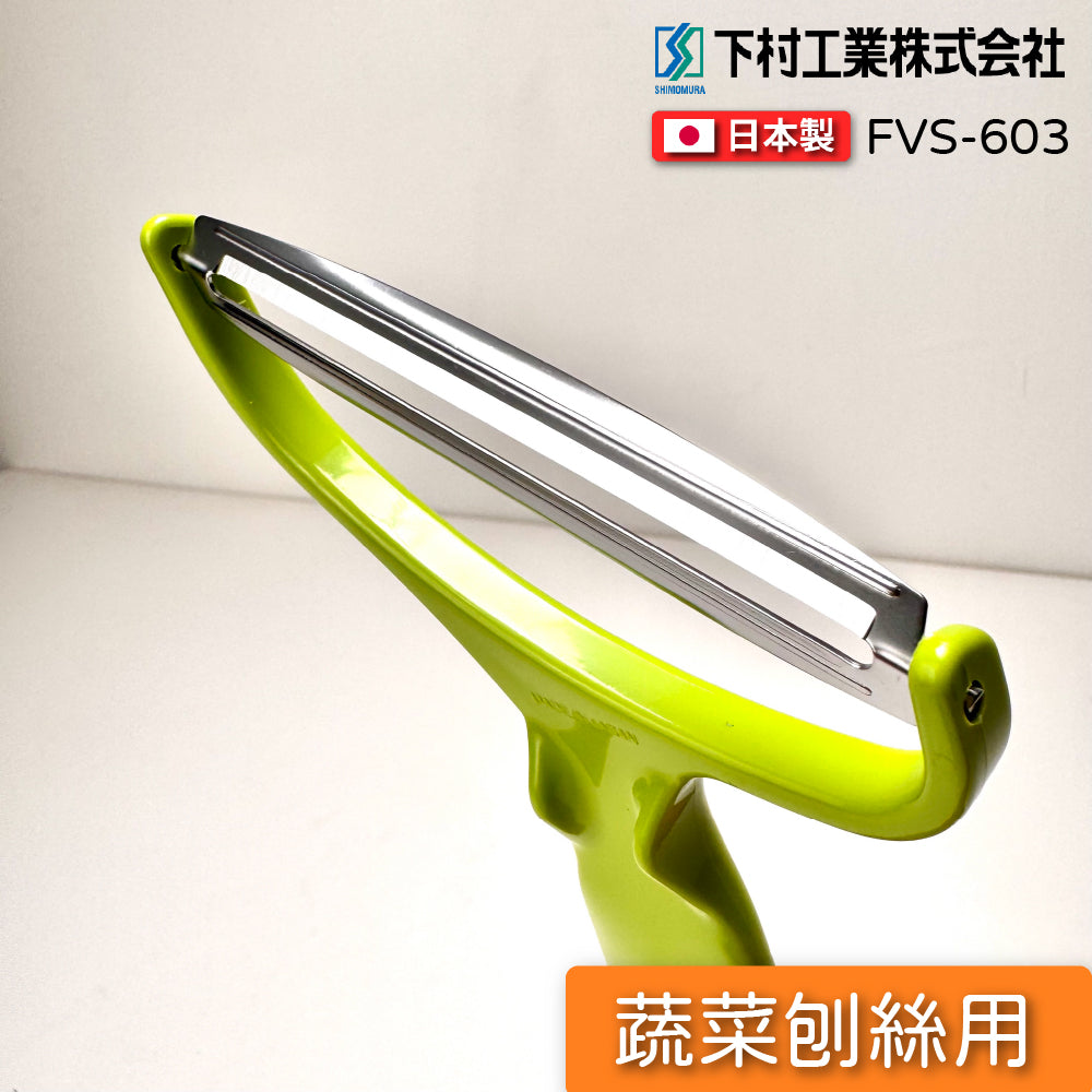 下村企販|高麗菜刨絲刀|FVS-603