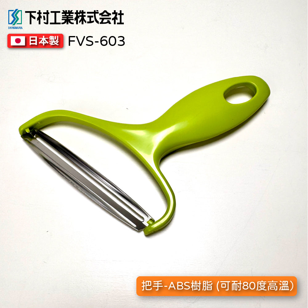 下村企販|高麗菜刨絲刀|FVS-603