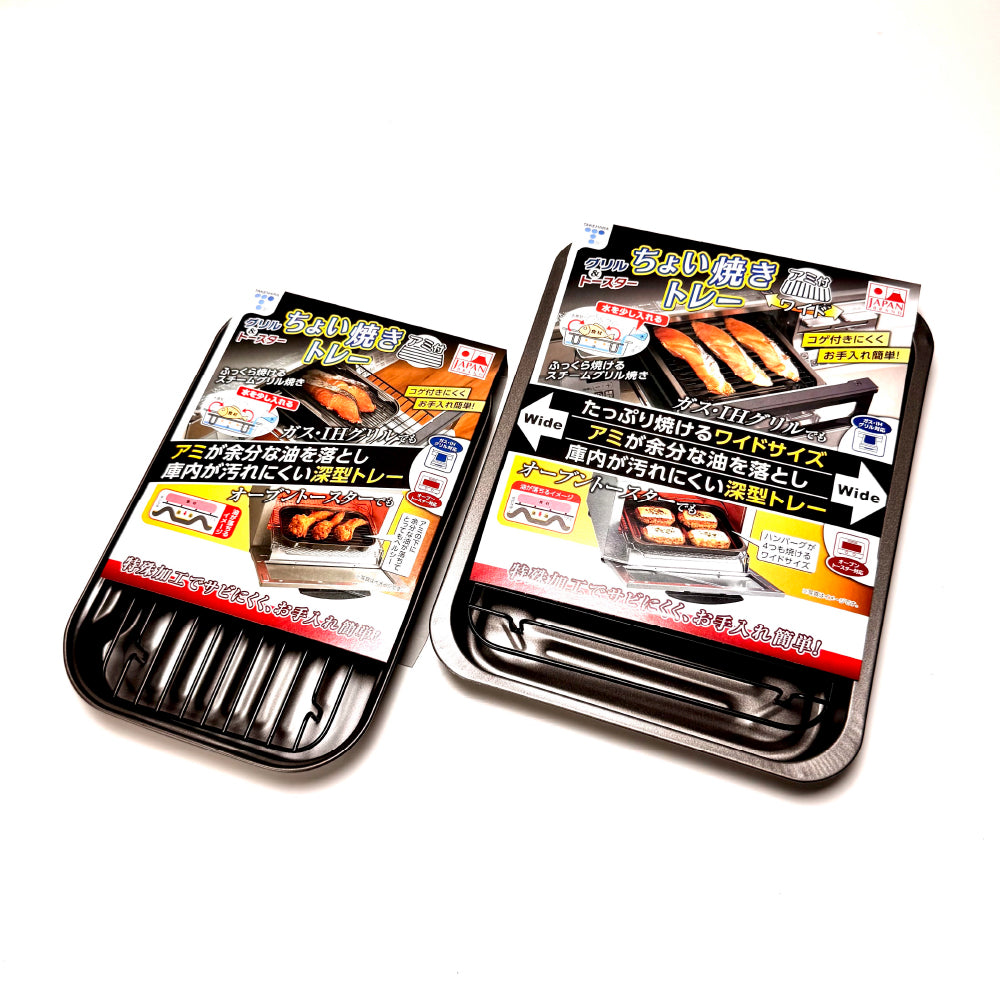 竹原製罐｜日本製｜ 日式烤魚神器｜附烤網｜ 油切健康不沾托盤– 廚藝