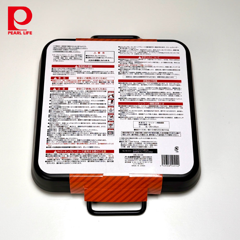 日本 Pearl|25*25 cm 方型鐵盤|IH爐兼用|HB-4514