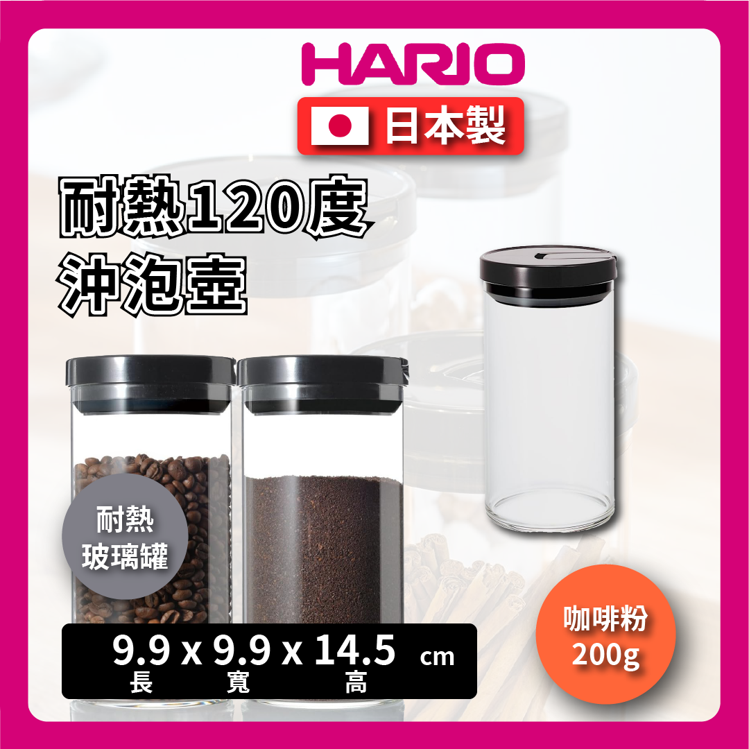 HARIO |耐熱密封罐|耐熱調理罐/咖啡豆罐/玻璃罐/密封罐/儲物罐/保鮮罐/-MCN-X00