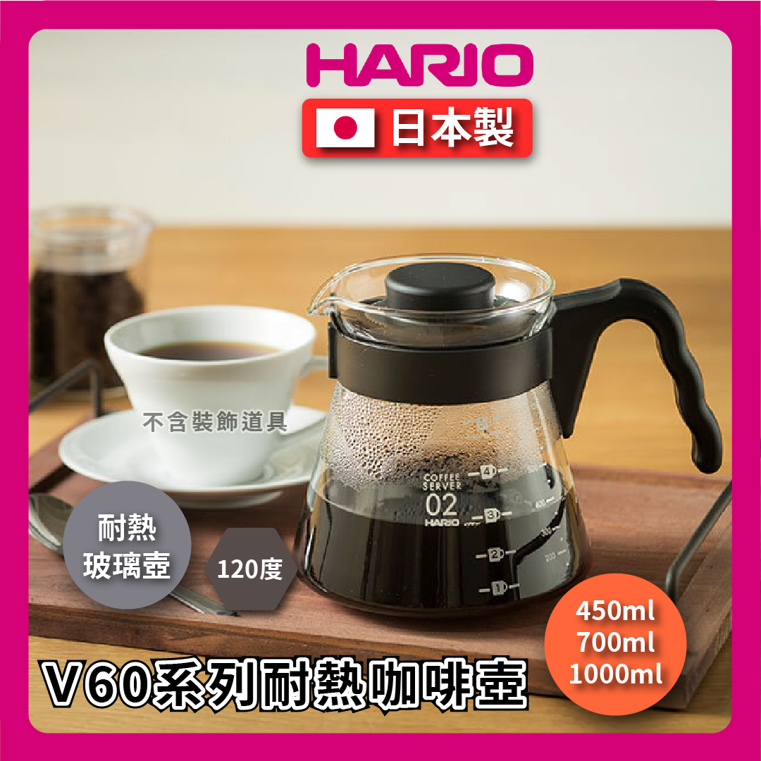 HARIO | 450ml 700ml 1000ml coffee pot/V60 series coffee pot/coffee pot/drip pot/tea making/large capacity/heating dual-purpose glass pot VCS-02B